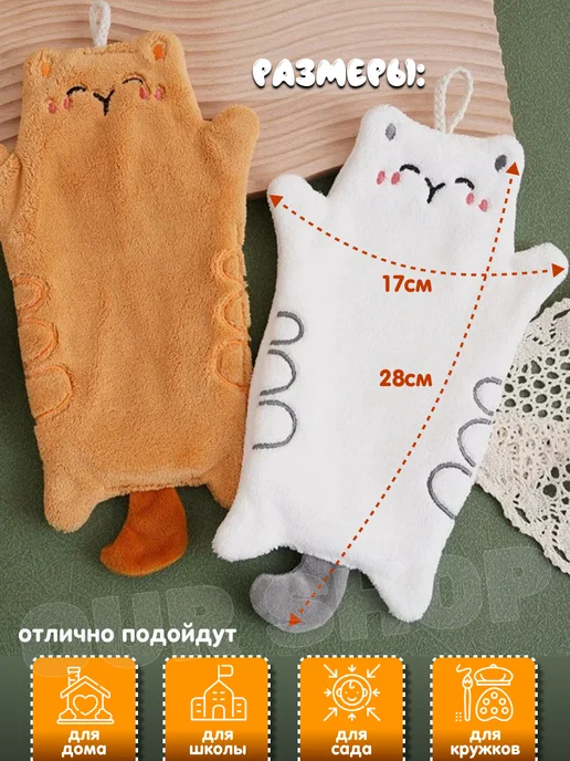 OUR SHOP Полотенце кухонное из микрофибры набор 2 шт котики, 2 шт, фото 3
