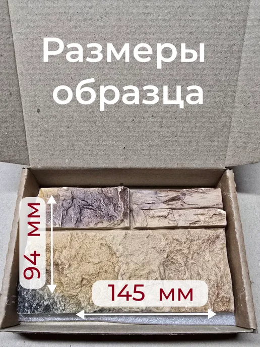 POLINKA.BY Образец гипсового камня Карпатского 1402Г, 1,402 кг, фото 2