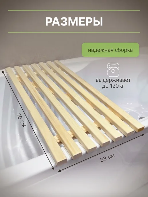 Решетка-сиденье на ванну деревянная, вариант, фото 2