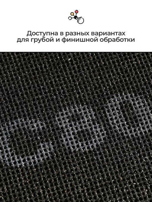 Howard Сетка шлифовальная абразивная P80, 110 мм х 280 мм,10 шт, 10 шт, фото 2