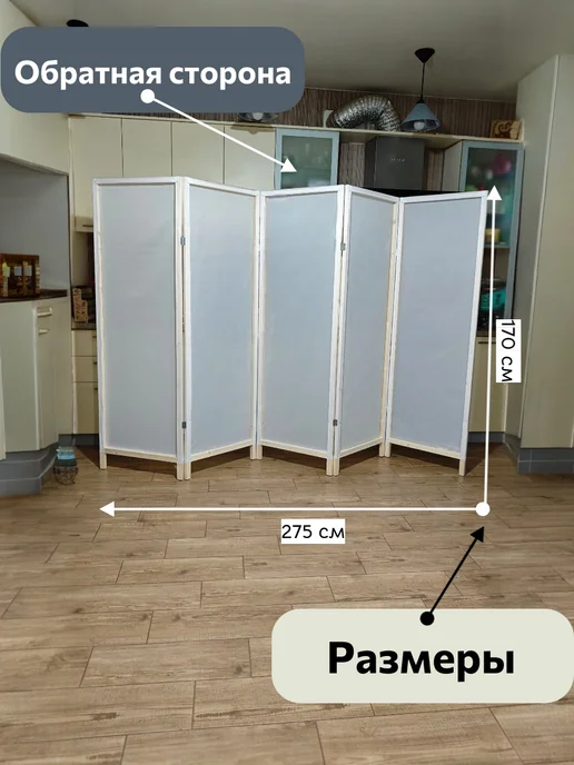 Ширма перегородка для зонирования-сборная конструкция, белый, в упаковке 10 кг, фото 2