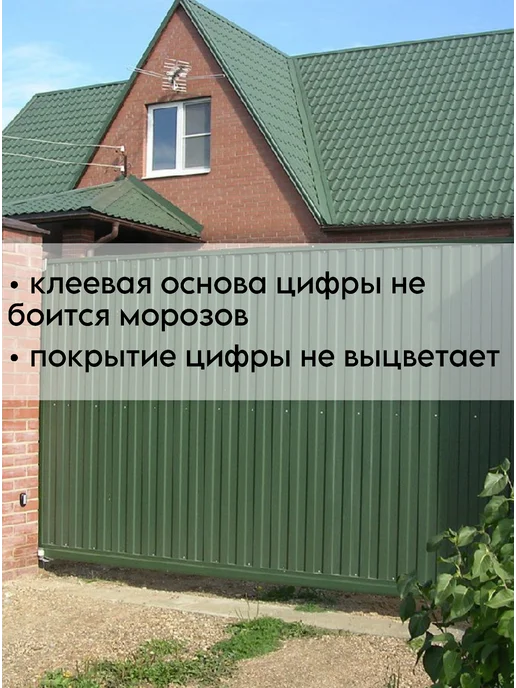 Xopoшue цuфpы Цифра на ворота 2 золото, золотой, фото 2