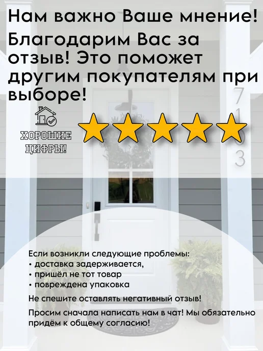 Xopoшue цuфpы Цифра на ворота 2 золото, серебристый, фото 5