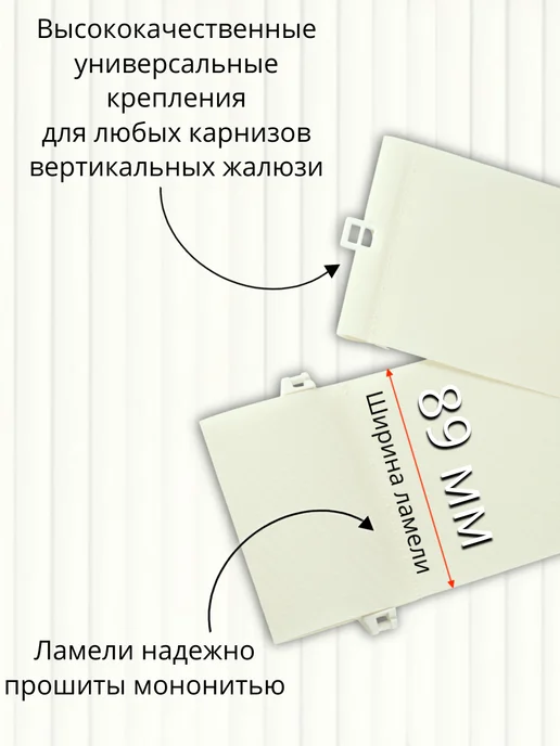 Одежка для окошка Ламели для жалюзи на окна вертикальные 25 шт 185 см, 25 шт, фото 4