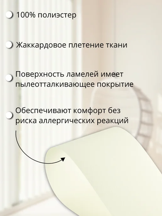 Одежка для окошка Ламели для жалюзи на окна вертикальные 25 шт 185 см, 25 шт, фото 5