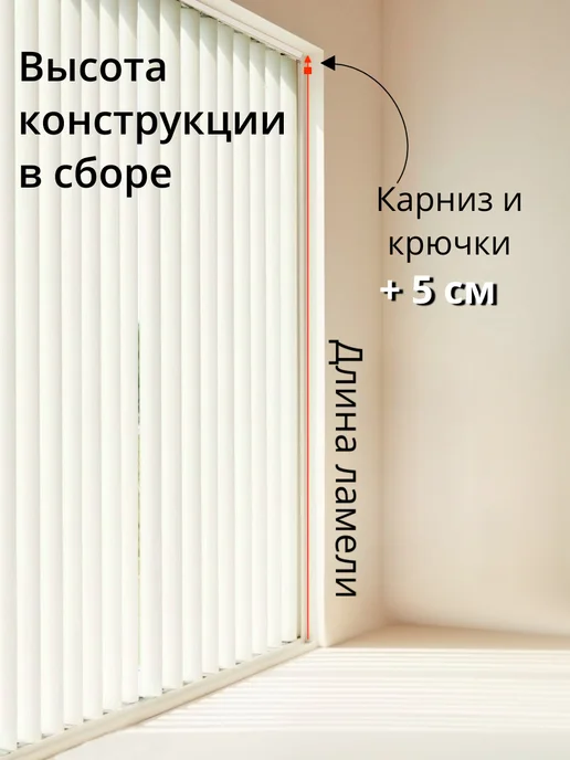 Одежка для окошка Ламели для жалюзи на окна вертикальные 25 шт 185 см, 25 шт, фото 6