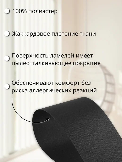 Одежка для окошка Ламели для жалюзи на окна вертикальные 20 шт 190 см, 25 шт, фото 5