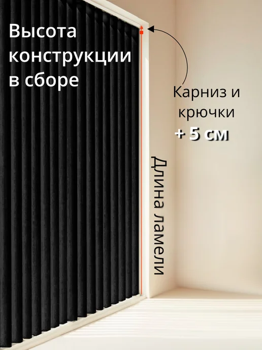 Одежка для окошка Ламели для жалюзи на окна вертикальные 20 шт 190 см, 25 шт, фото 6