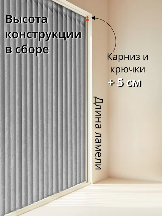 Одежка для окошка Ламели для жалюзи на окна вертикальные 25 шт 160 см, 25 шт, фото 6