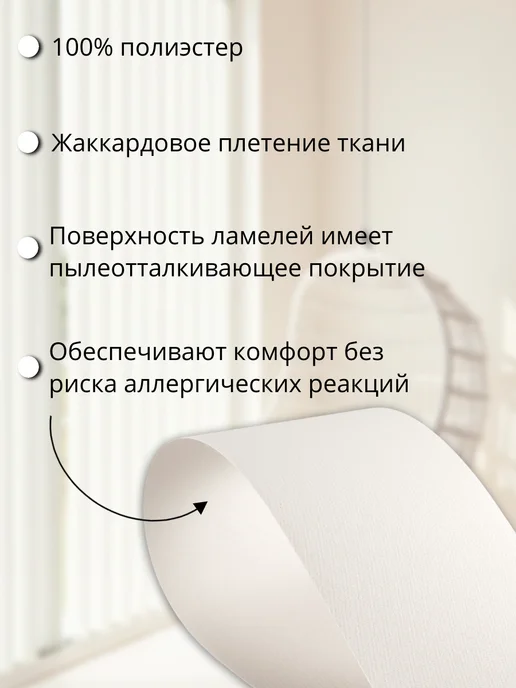 Одежка для окошка Ламели для жалюзи на окна вертикальные 25 шт 225 см, 25 шт, фото 5