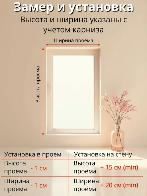 Одежка для окошка Ламели для жалюзи на окна вертикальные 20 шт 240 см, 25 шт, фото 7