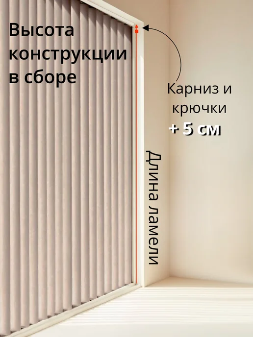 Одежка для окошка Ламели для жалюзи на окна вертикальные 25 шт 250 см, 25 шт, фото 6