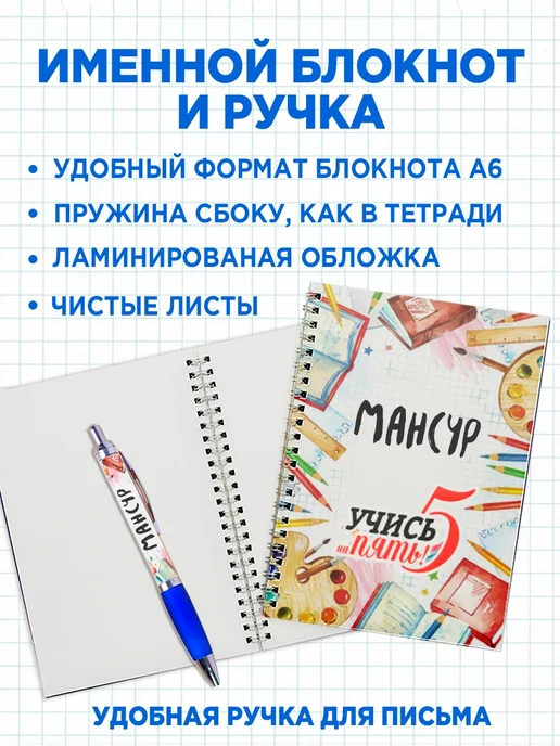 Белка Курск Канцелярский набор Мансур. Подарок на выпускной, голубой, фото 3