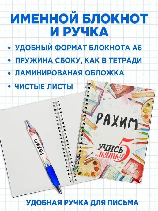 Белка Курск Канцелярский набор Рахим. Подарок на выпускной, голубой, фото 4