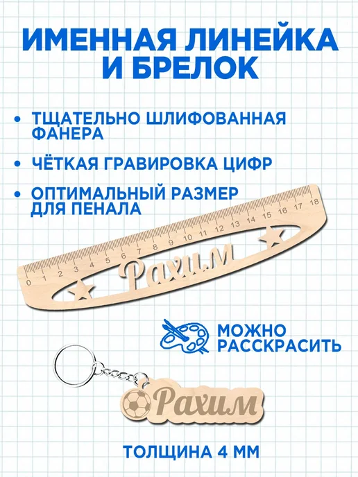 Белка Курск Канцелярский набор Рахим. Подарок на выпускной, голубой, фото 5