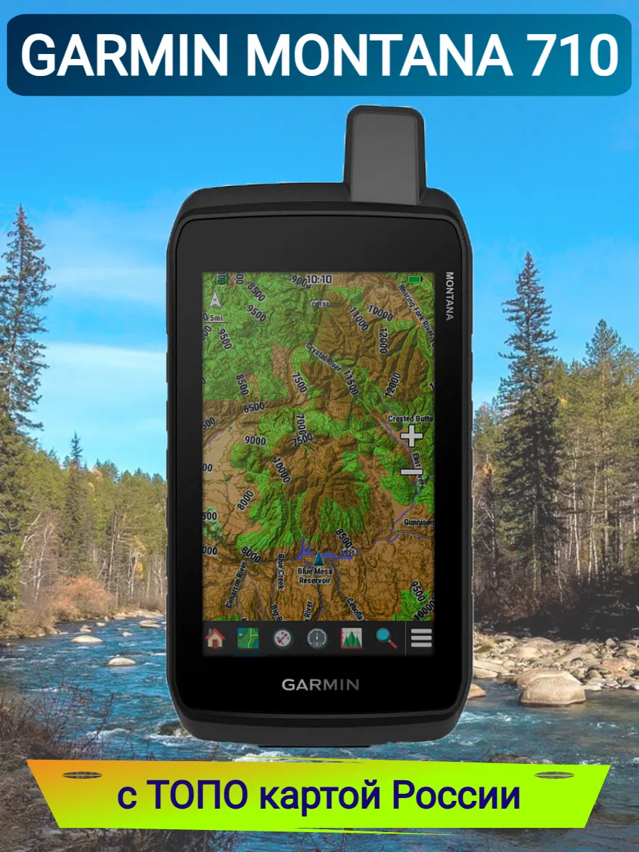 GPS навигатор Garmin Montana 710