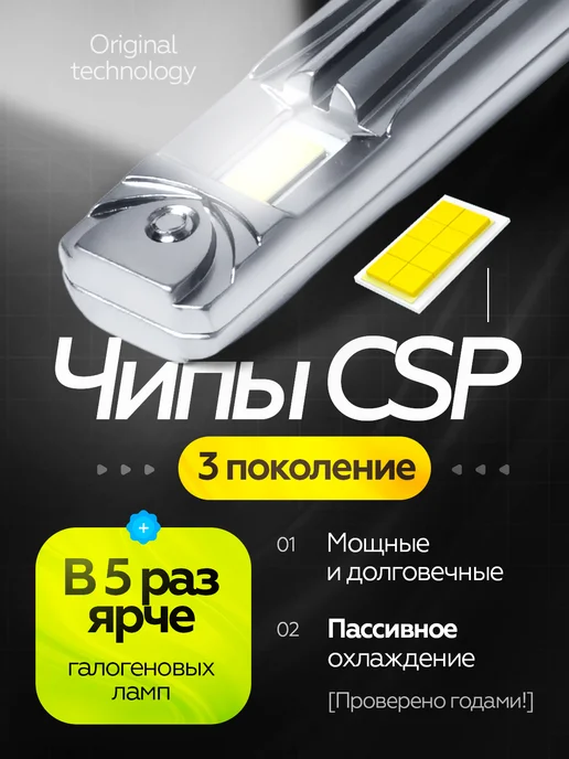 LEDFORMULA Светодиодные лампы h1 автомобильные, 2 шт, фото 2