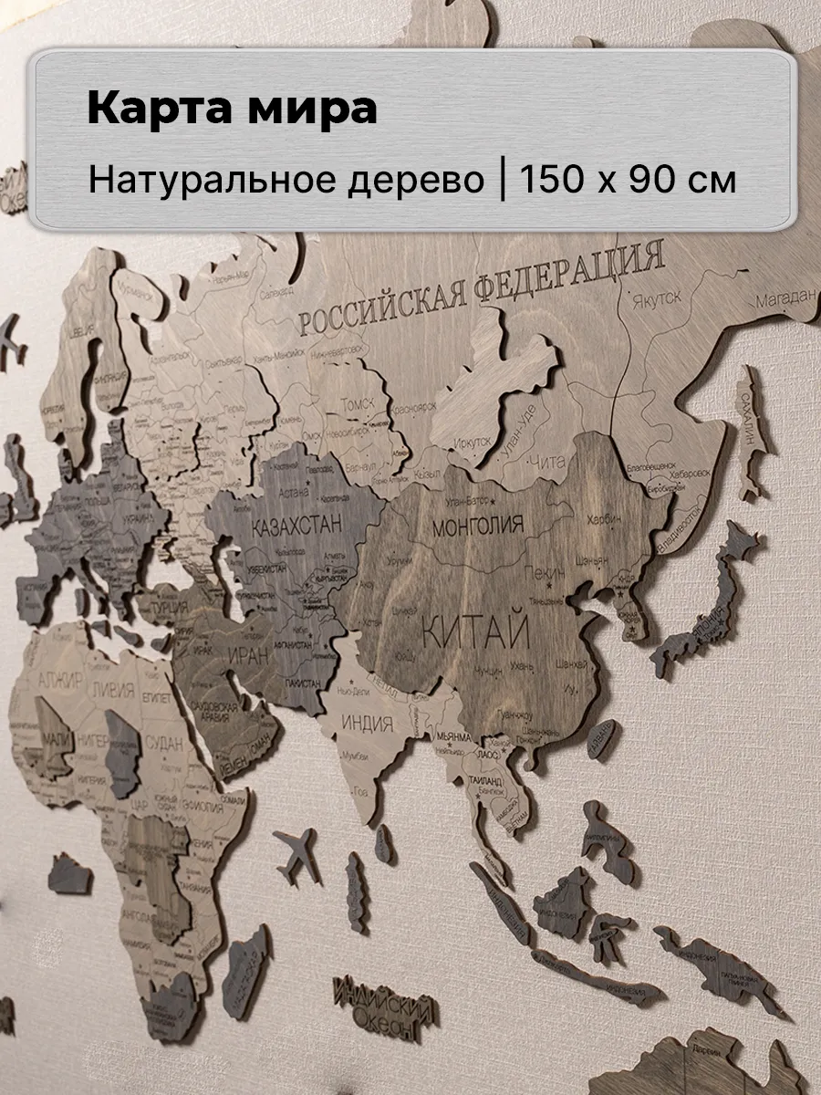 Карта мира настенная деревянная географическая серая