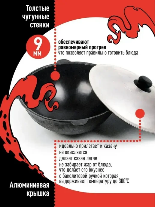 Art at Home Чугунный казан с печкой и крышкой 12 л с круглым дном, 16 л, фото 8