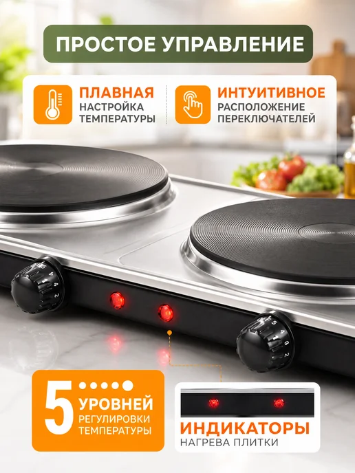 ReliablePower Плитка электрическая двухконфорочная настольная, черный, фото 2
