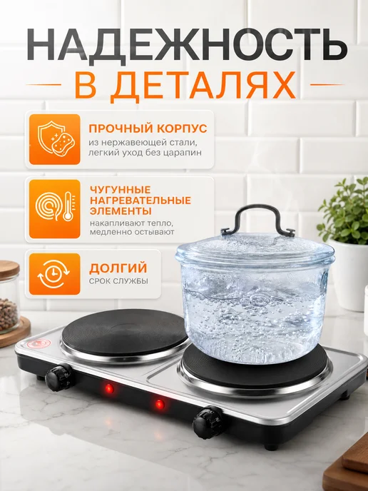 ReliablePower Плитка электрическая двухконфорочная настольная, черный, фото 3