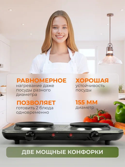 ReliablePower Плитка электрическая двухконфорочная настольная, черный, фото 4