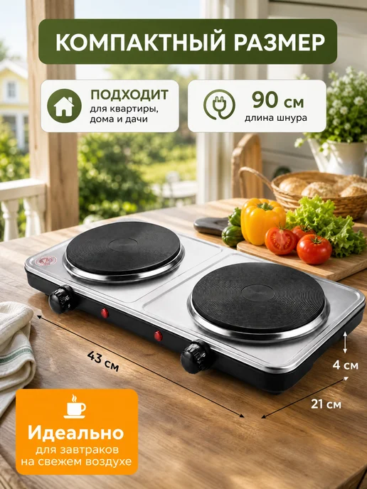 ReliablePower Плитка электрическая двухконфорочная настольная, черный, фото 5