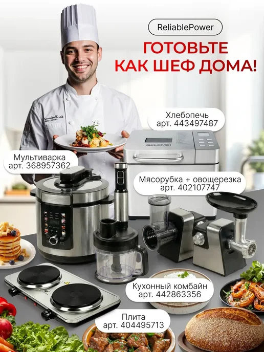 ReliablePower Плитка электрическая двухконфорочная настольная, черный, фото 6