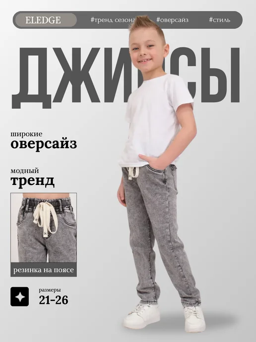 AISHA&DENIM 1 Джинсы бананы на резинке подростковые, серый, фото 6