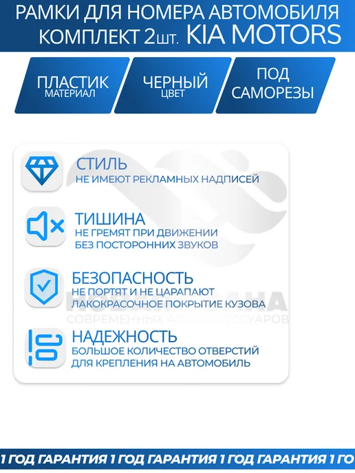 Avtozap63opt Рамка для номера автомобиля KIA MOTORS, вариант, фото 5