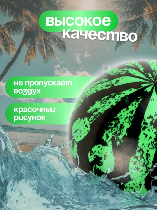 Мяч надувной резиновый "Арбуз", диаметр 15 см, черный, фото 2