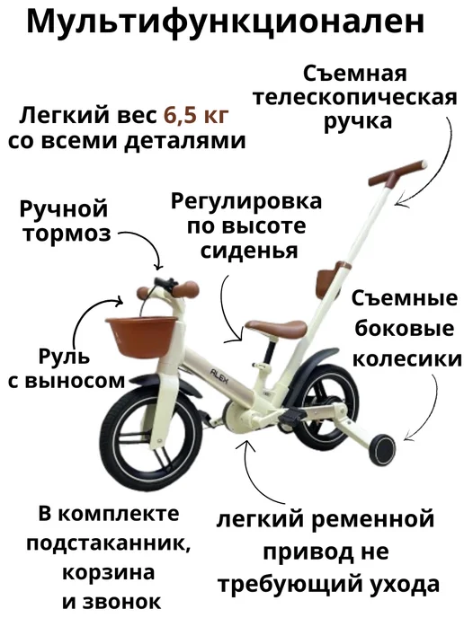 Беговел велосипед 3 в 1 с родительской ручкой, черный, фото 2