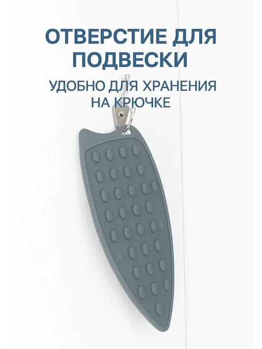 Premium качество Силиконовый термостойкий коврик для утюга, серый, фото 3