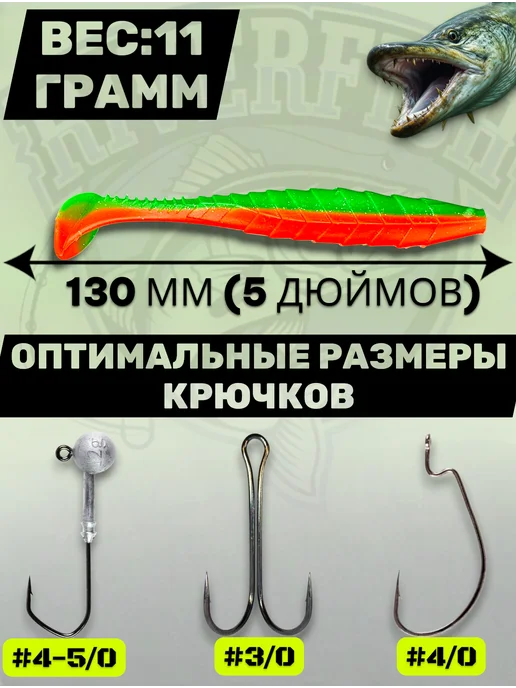 RiverFish Силиконовая приманка на щуку Геко-RF 5 дюйма,130мм,5 шт, 5 шт, фото 2