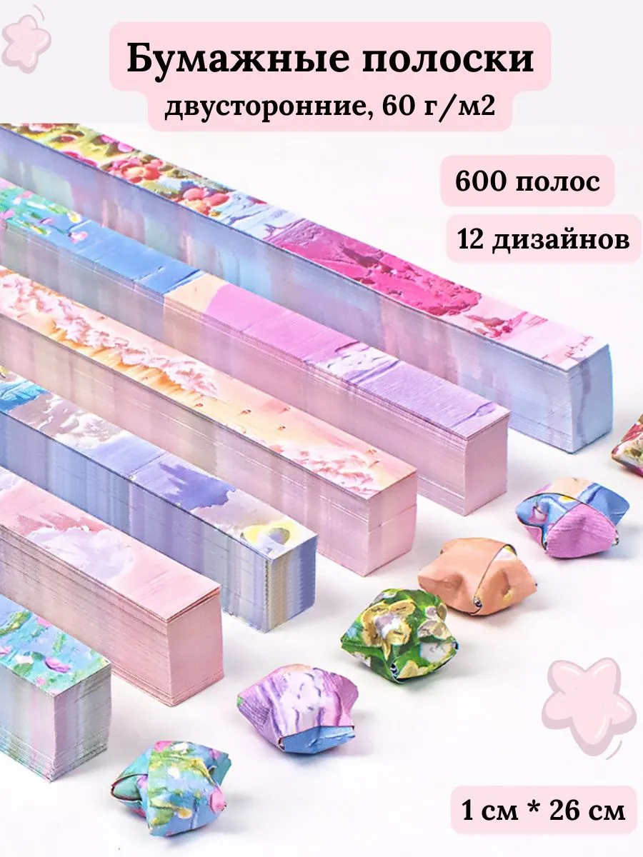 Бумага для творчества квиллинга двусторонняя