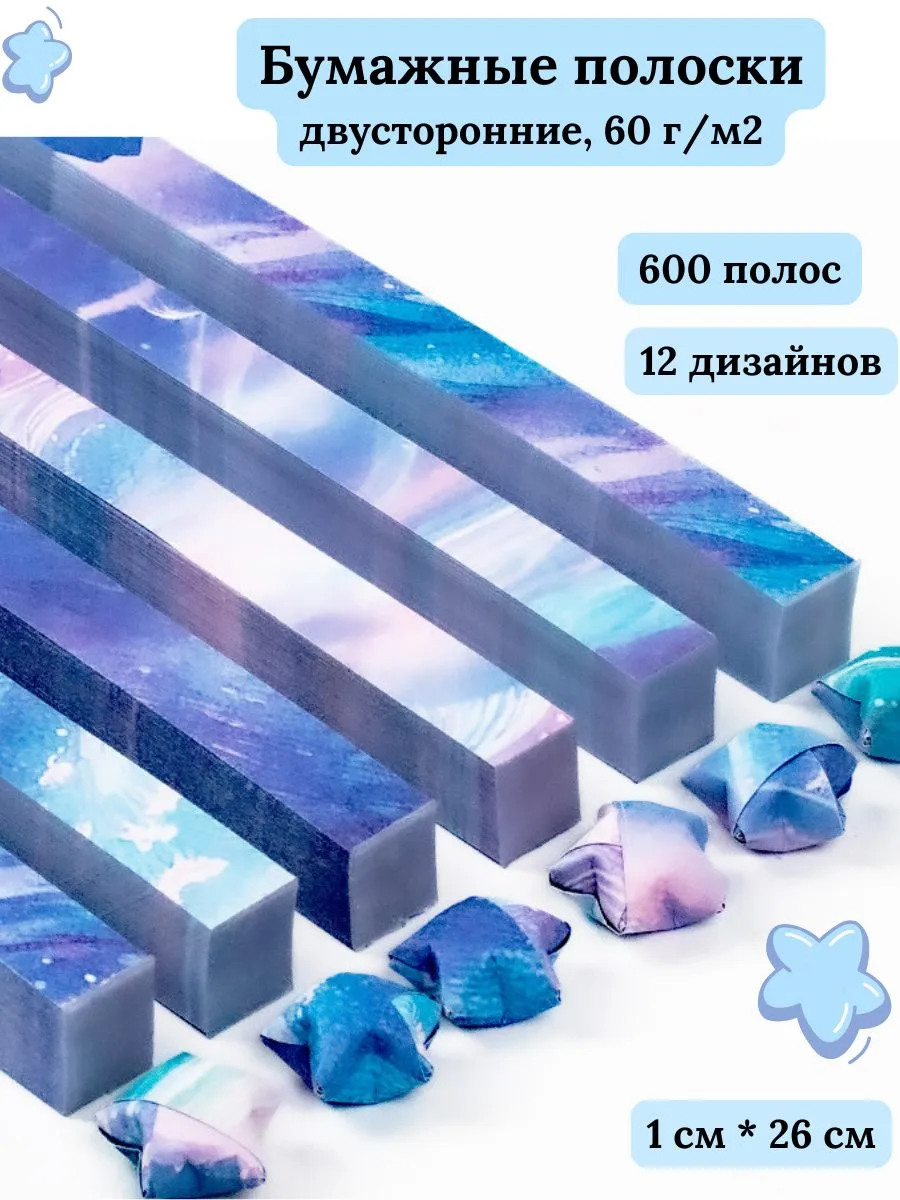Бумага для творчества квиллинга двусторонняя