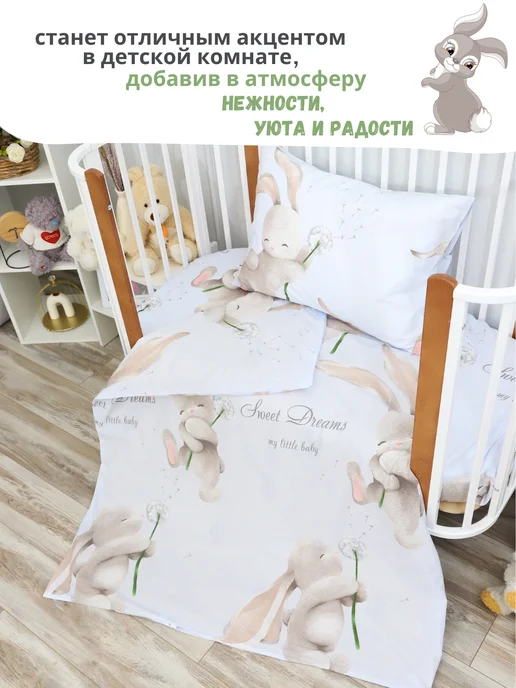 PersiKids Пододеяльник 110х140 детский перкаль зайка на бежевом, 110x140, фото 2