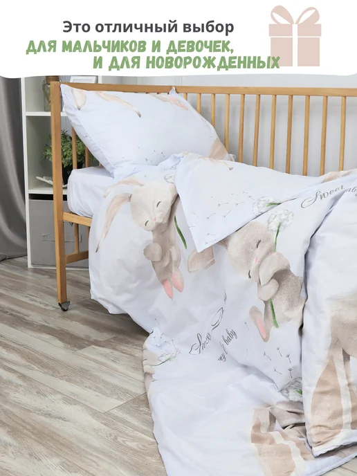 PersiKids Пододеяльник 110х140 детский перкаль зайка на бежевом, 110x140, фото 3