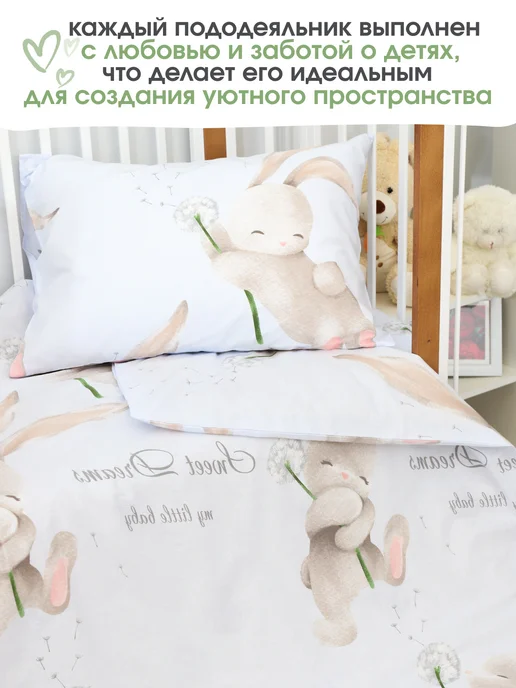 PersiKids Пододеяльник 110х140 детский перкаль зайка на бежевом, 110x140, фото 4