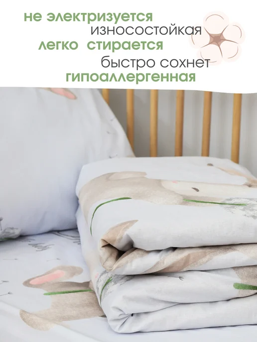 PersiKids Пододеяльник 110х140 детский перкаль зайка на бежевом, 110x140, фото 6