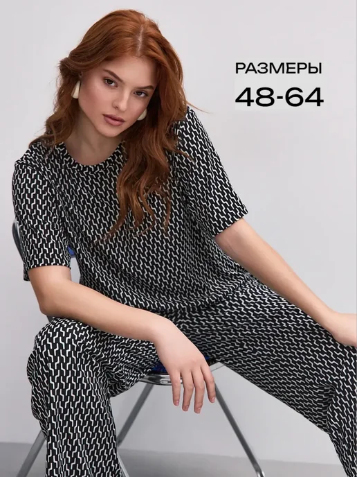 Брючный костюм трикотажный лапша AFRI