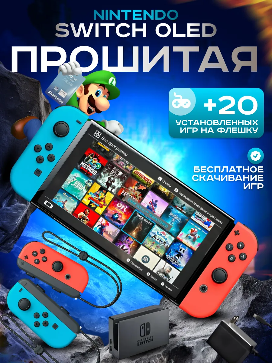 Nintendo Игровая приставка Switch Oled Прошитый 128 gb Red Blue