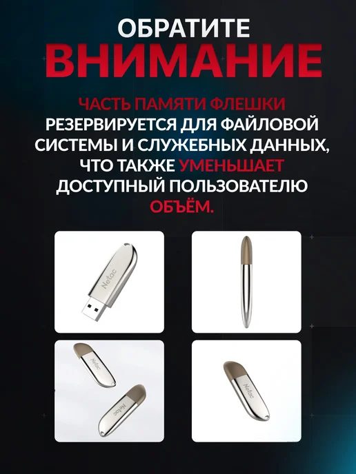 NETAC Флешка 64 гб USB 2.0 для компьютера накопитель, 64 ГБ, фото 4