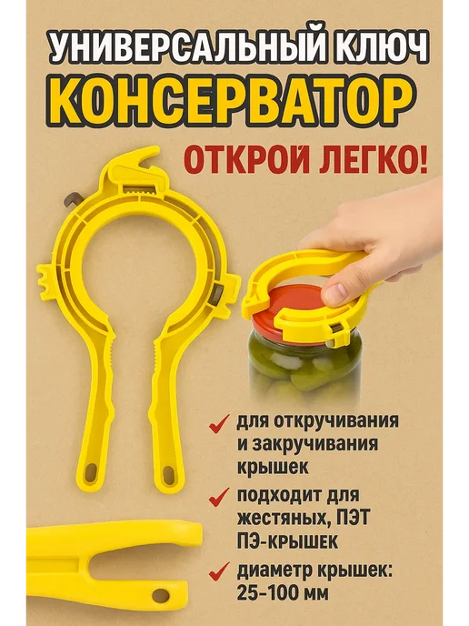kbskill Закатка открывашка для винтовых консерватор для банок, зеленый