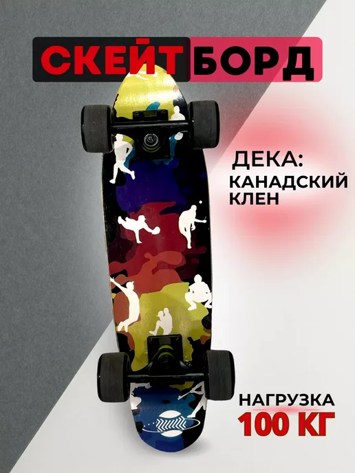 Скейтборд круизер для детей и подростков, зеленый