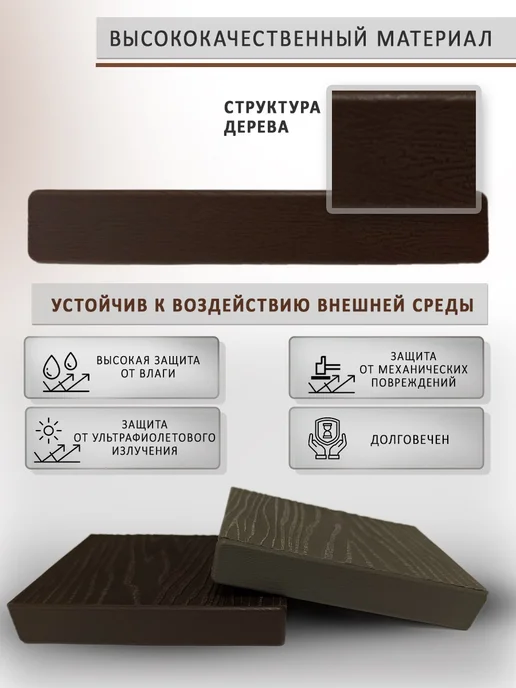Заглушка пластиковая 150х24 мм для террасной доски ДПК, 150x24 мм, 10 шт, фото 3