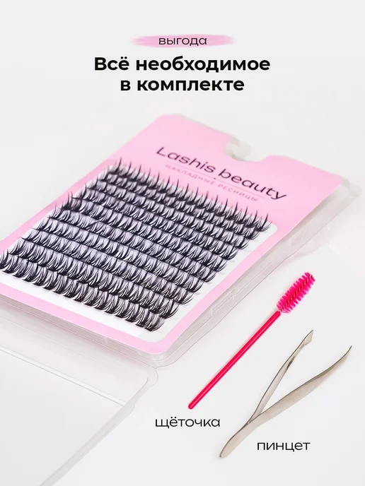 Lashis beauty Накладные ресницы пучки аниме 13 мм, черный, фото 3