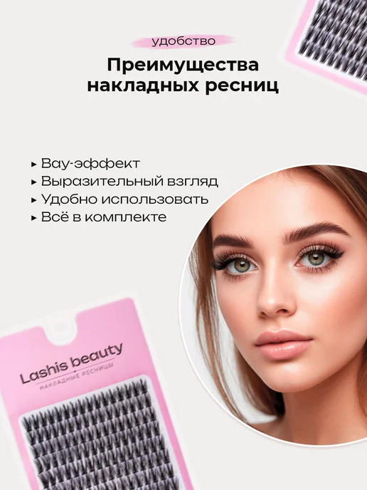 Lashis beauty Накладные ресницы пучки аниме 13 мм, черный, фото 4