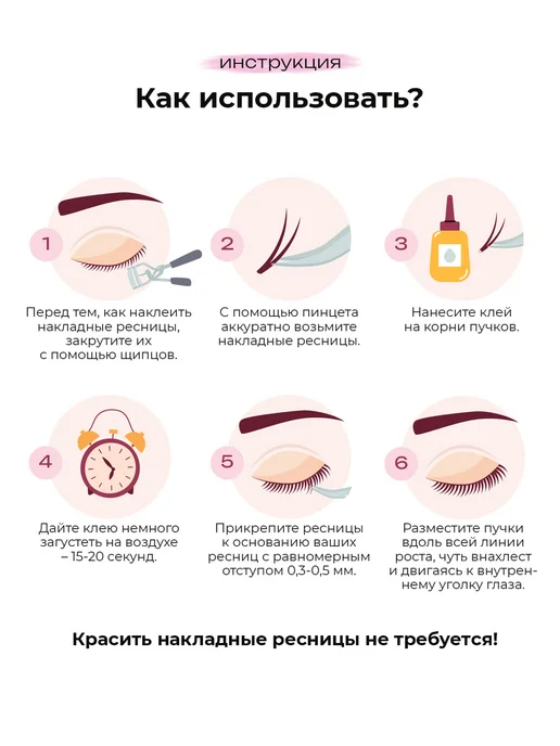 Lashis beauty Накладные ресницы пучки аниме 13 мм, черный, фото 5