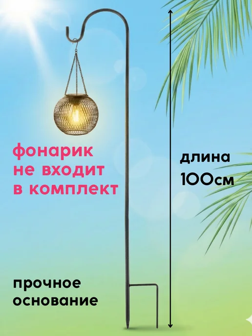 Malinia Держатель крючок для садового декора, черный, фото 2